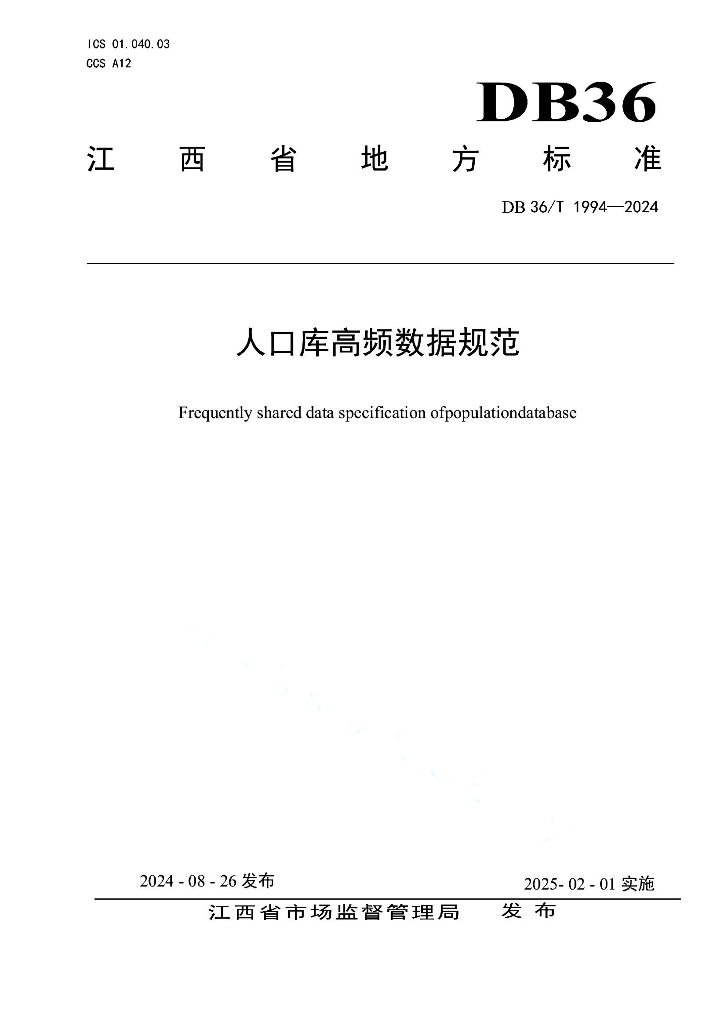 资源详情图